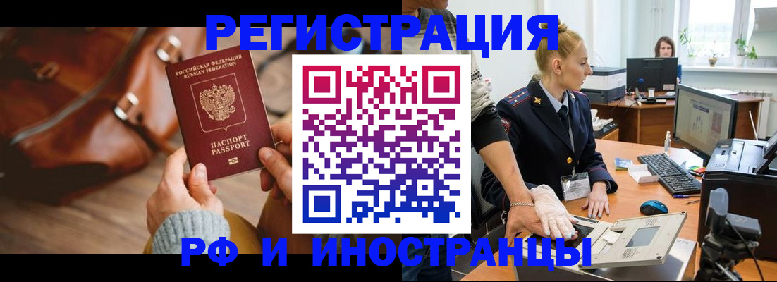 прописка паспорт в Татарске