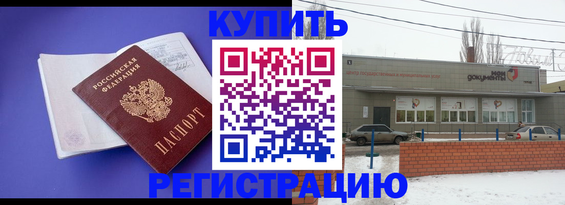где прописаться в Татарске