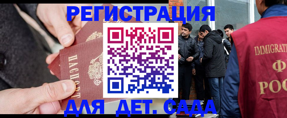 прописка паспорт в Татарске