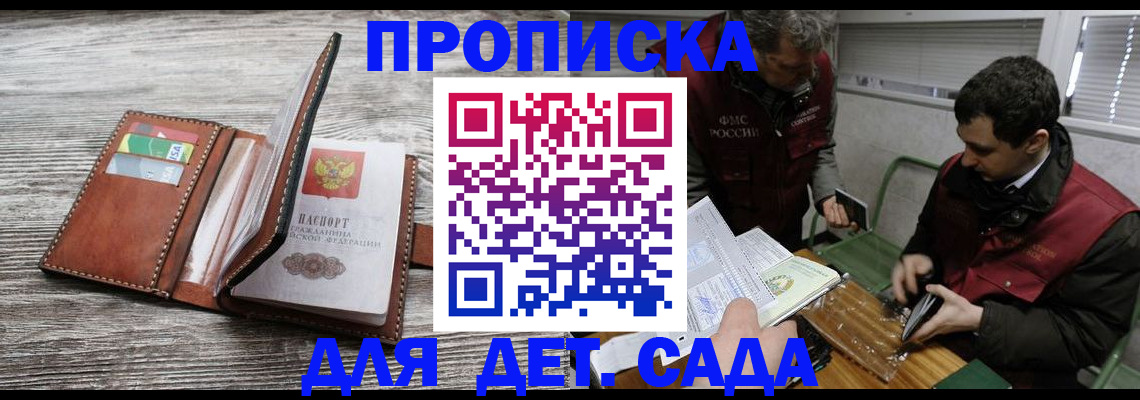 регистрация для школы в Татарске